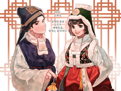 새해 복 많이 받으세요