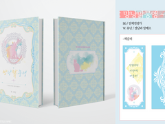 백망되/ 먕냥맑뭉앵~찍~ 유료발행