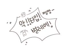 벌레 좀 잡아줘 ㅠㅠㅠㅠㅠㅠㅠ!!!