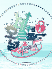 데쿠른 썰/팬픽