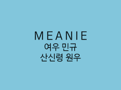 여우와 산신령님_01