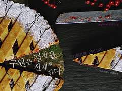 검사니/헤시사니] 구원은 결핍을 전제로 한다.