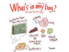 What's in my bag (mimi ver)