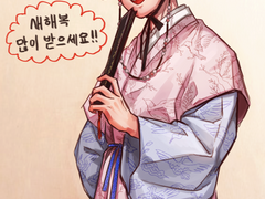 [가비지타임] 한복희찬