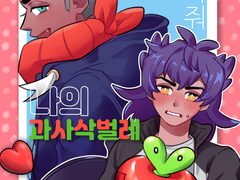 [kbdn] 받아줘 나의 과사삭벌레