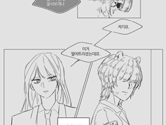 [염호다나] 혼살건