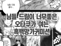 [Close]망가커미션