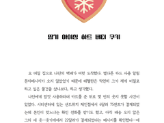 딸기 아이싱 하트 버터 쿠키