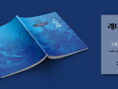 15. 7대 죄악: 나태