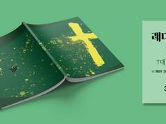 14. 7대 죄악: 탐욕