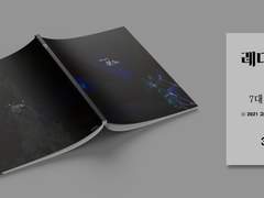 16. 7대 죄악: 분노