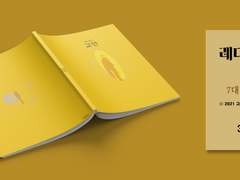 18. 7대 죄악: 교만