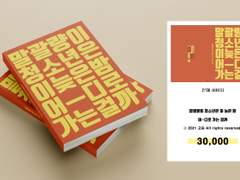 27. 말광량이 청소년은 이 늦은 밤 어ㅡ디로 가는 걸까