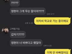 [영필] 게이카페에서 만난 형이 이상해요 07