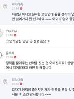 게이카페에서 만난 형이 이상해요