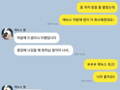 마호야쿠 카톡 뇌절14