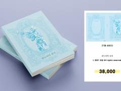 37. 판도라의 상자