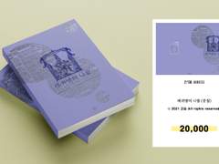 40. 레퀴엠의 나팔