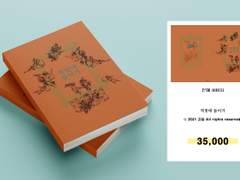 44. 적장에 들어가