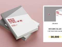 49. 토끼가 도망친 그 어느 날 밤,