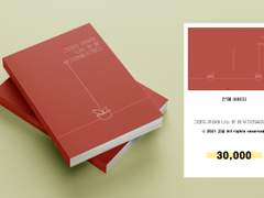 52. 그대의 관하여 나는 한 점 부끄러움이 많다.