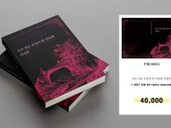 57. 아주 작은 부엉이 한 마리와 사냥꾼