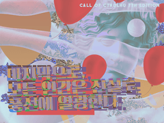 마지막으로, 모든 인간은 진실로 풍선에 열광한다.