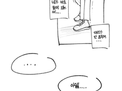 너에게 보내는 마지막 말