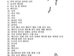 이런 영웅은 싫어 x 귀곡의문 낙서북