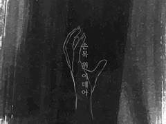 손목 위 이데아