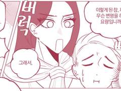 [손권주유] 학당 째는 만화