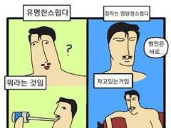유명한스럽다