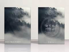 단편집 경화수월(鏡花水月) 입금폼