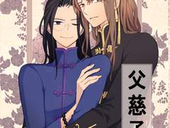 [살파랑] 부자자애