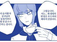 [알리카] 비밀유지의 서약