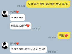 오빠만 셋 우당탕탕 남매 톡