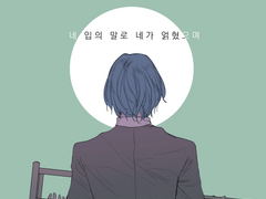 [타츠히메] 잠언 6장 2절