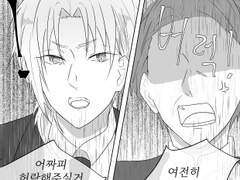 [레오츠카] 스오우 레오! 잘 부탁드립니다.