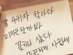 집 나간 들개 파 최두일을 찾습니다.