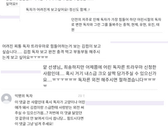 전독시×내스급 판소크오(독자른)외전 3-2