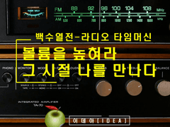 TUNER 1화 - 평행세계