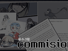 일반 커미션