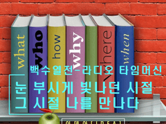 TUNER 2화 - 미술반