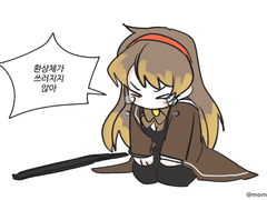 20210215 환상체가쓰러지지않아