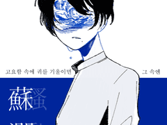 ☆돌쇠 커미션☆