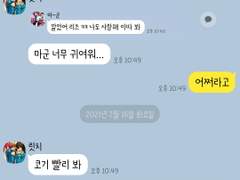 [앙스타 카톡 카피페] 82