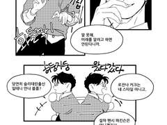 [해리드레] 시스템 아페리오 5화 (~48p)