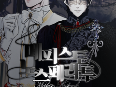 [폴라랜] 메피노스