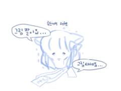 러웬 마비노기 커미션