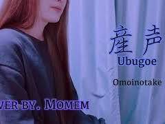 🍒OP 産声(Ubugoe) Cover